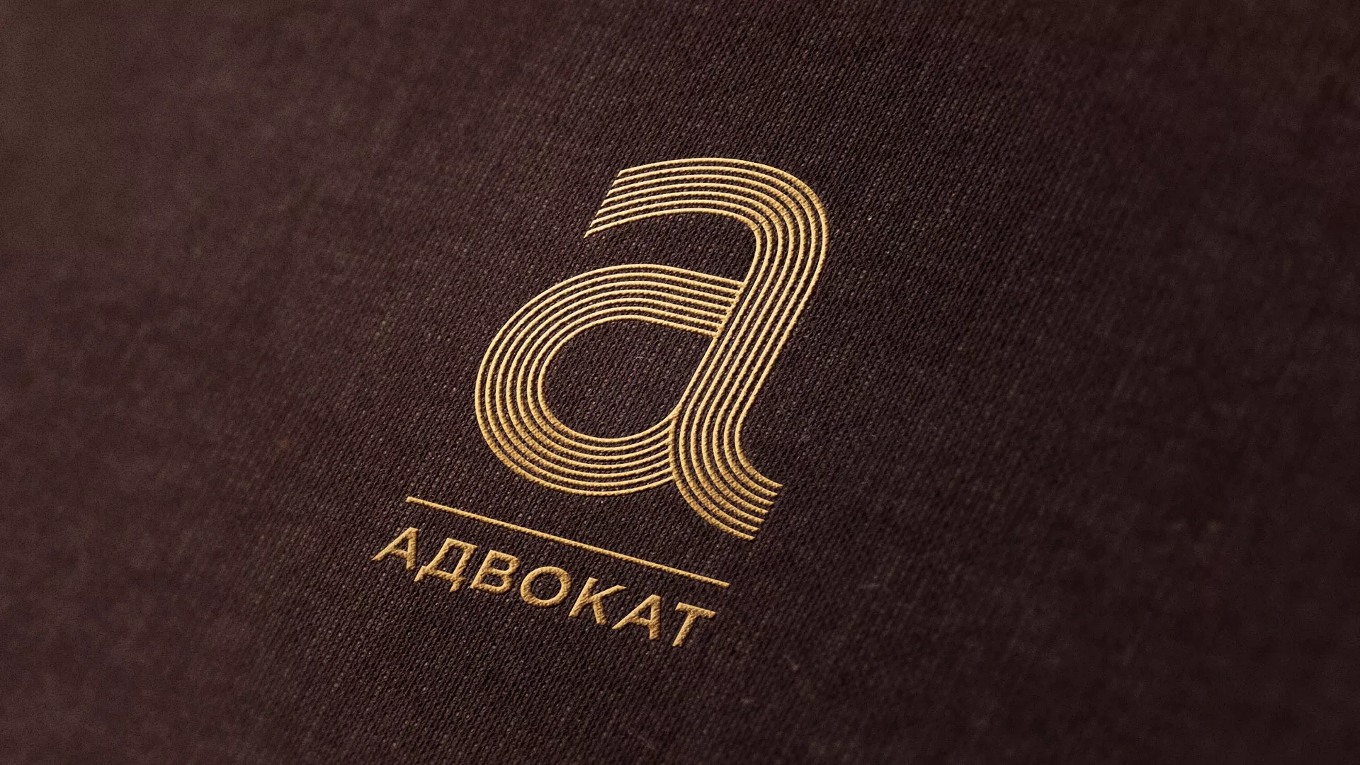Разработка логотипа для коллегии адвокатов в Кузнецке